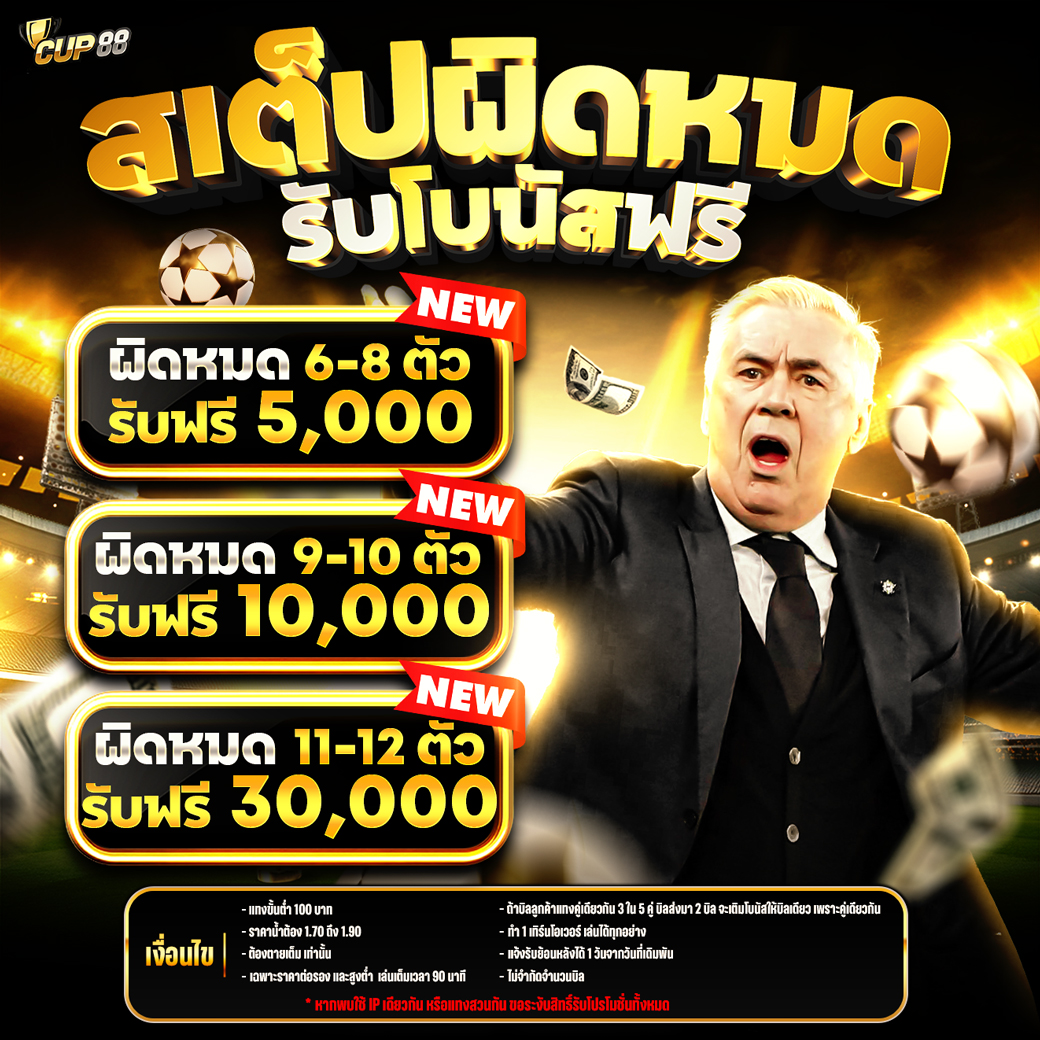 UFABETZ4S เว็บแทงบอลที่ดีที่สุด รับค่าคอมมิชชั่นจัดเต็ม การันตีความมั่นคงการเงิน เชื่อถือได้ 100%